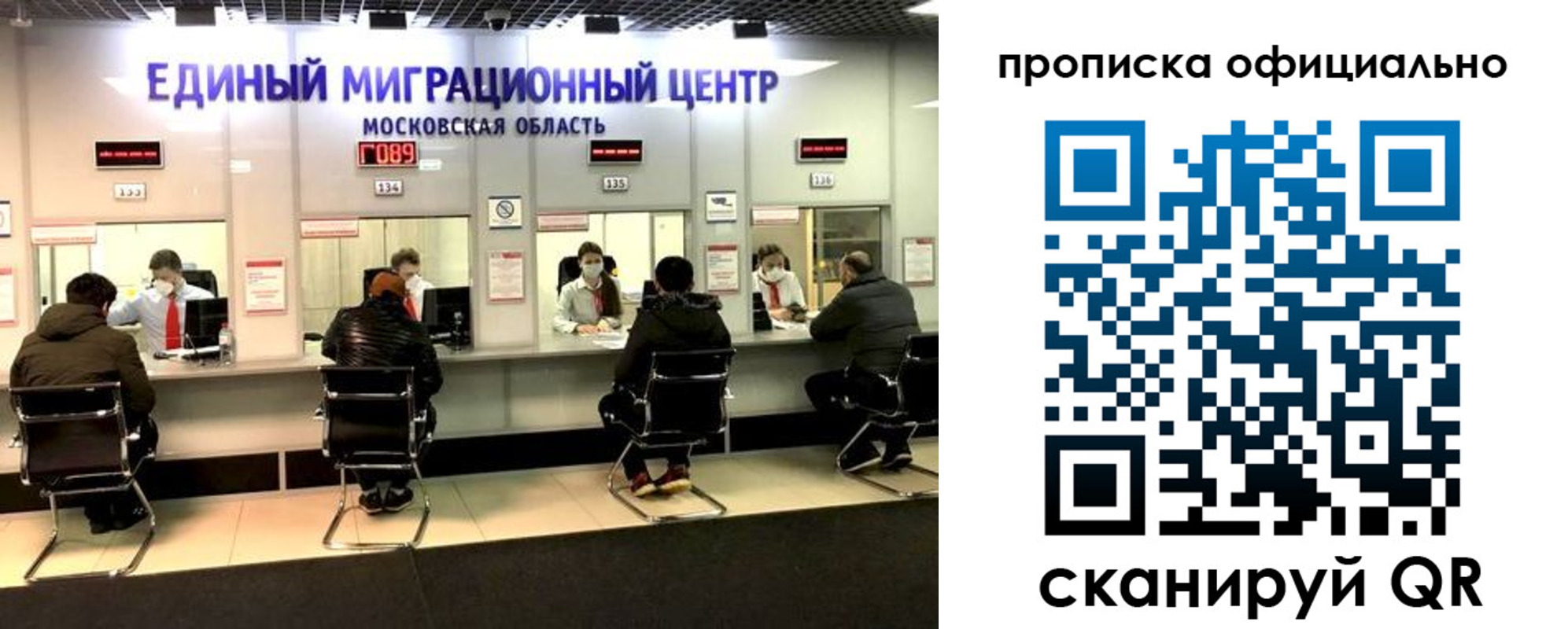 временная регистрация надежно в Ингушетии