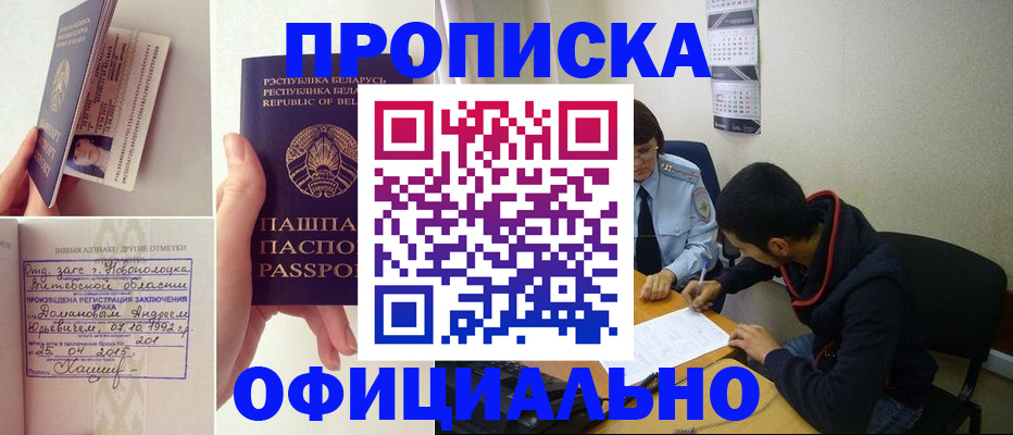 временная регистрация для всех в Ингушетии