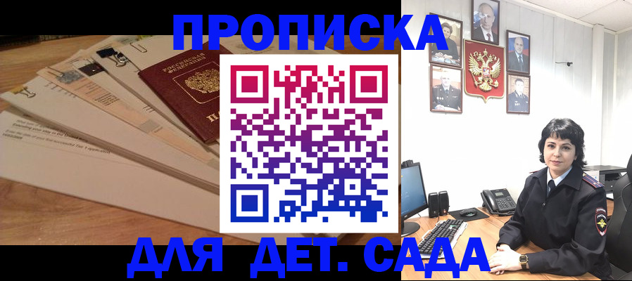 прописка иностранных граждан в Ингушетии