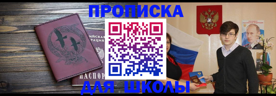 временная регистрация поиск в Ингушетии